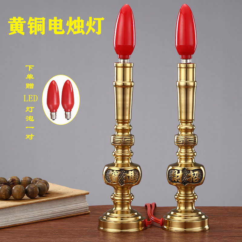 Ximanti electric candle lamp for Buddha electric candle holder Candle plug-in LED bulb Household lamp for God of wealth lamp for a pair of lights