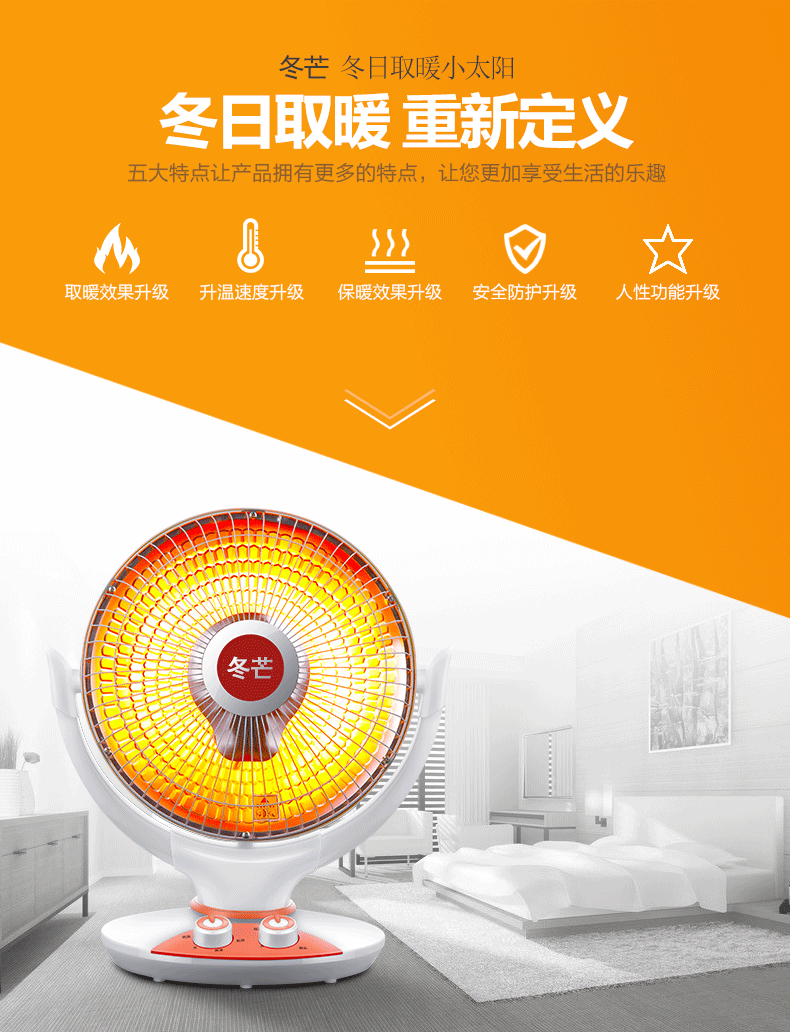 冬芒 小太阳取暖器 图2