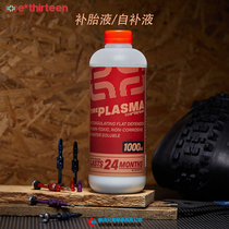 American e*thirteen e13 Tire Sealant bicycle vacuum tire repair self-refilling anti-explosion liquid