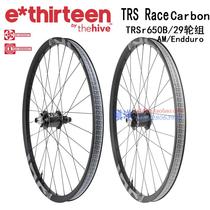 USA E13 TRS RaceCarbon Carbon Fiber Mountain Wheel Group AM Enduro Wheel Group TRS Wheel Group