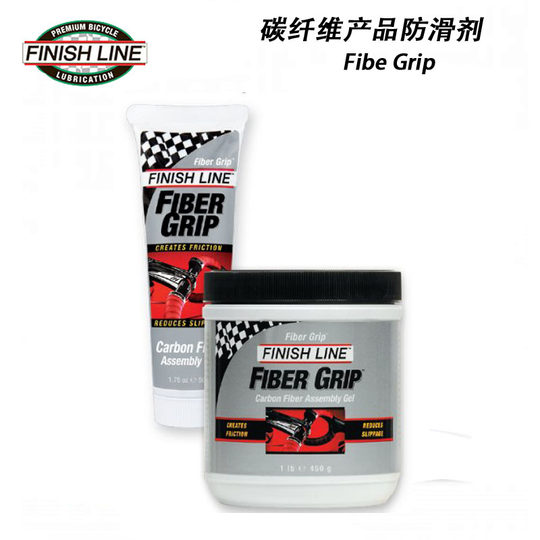 美国Finsih Line Fiber Grip自行车碳纤维防滑剂 把立坐管止滑剂