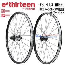 USA E13 TRS Plus aluminum alloy Mountain Wheel Group AM Enduro Wheel Group TRS 27 5 29 inch