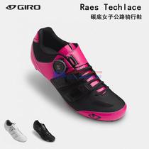 American Giro RAES TECHLACE Womens Road Bike Riding Lock Shoes Ultralight Carbon Bottom Road Lock Shoes