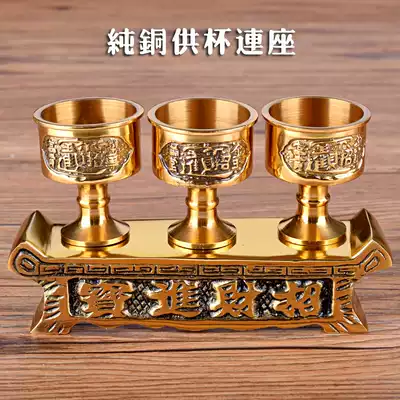 Fate Buddha set Buddha front pendant for Buddha God of Wealth Land cup Pure Copper with seat High-legged wine glass Teacup Tribute cup