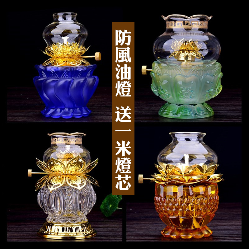 There is an edge Buddha Hall Buddha front for the lamp Changming lamp windproof dimming liquid ghee lamp candle holder Buddhist supplies