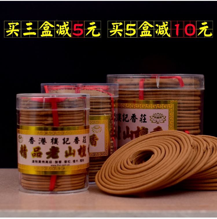 giá nhang trầm hương Phật liên kết với Nhà Hồng Kông, Gỗ đàn hương Lao Sơn Ấn Độ, trầm hương, Phật, Phật, nhà, cuộc sống trong nhà, hương liệu - Sản phẩm hương liệu trầm hương thiên nhiên