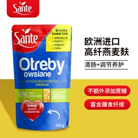 Sante/Sante Poly Импортный завтрак Мгновенный овсяный отрез 200G Фитнес пищевая еда.