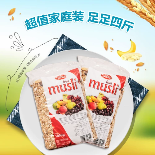 Sante -Imported Grain Nutc Macrlabrablemarge Fination Hybrid Fruit Oatmeal 1000GX2 ПРИБОР