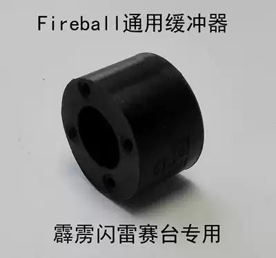 fireball Foosball table universal buffer pad Fireball universal collision pad 