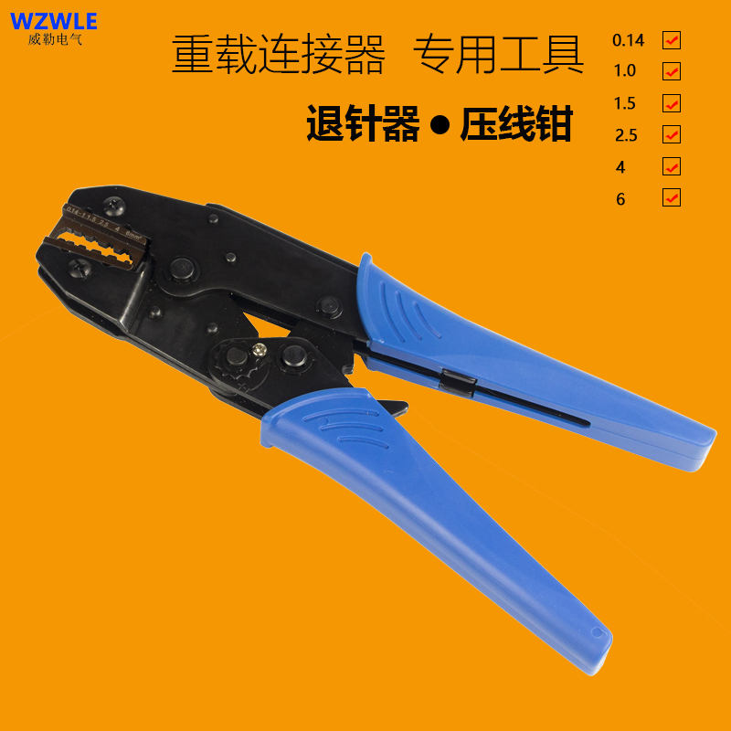 Heavy-duty Connector Aviation Plug Special Tool Cold Crimper 10A Withdrawal Needle 16A 14-6mm needle withdrawal 0 14-6mm