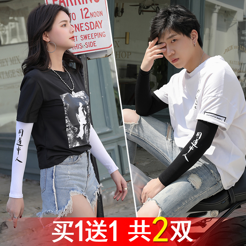 Summer Ice Sunscreen Hand Sleeve Men's Sleeve Women's UV Arm Guard Arm Ice Silk Fake Sleeve Gloves Thin Sleeve