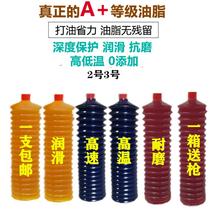 High temperature butter Lubricating grease Butter bomb caterpillar excavator bulldozer construction vehicle machinery special lithium grease