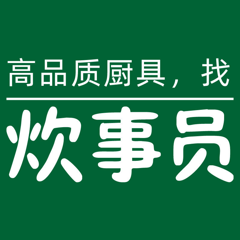 炊事员企业店