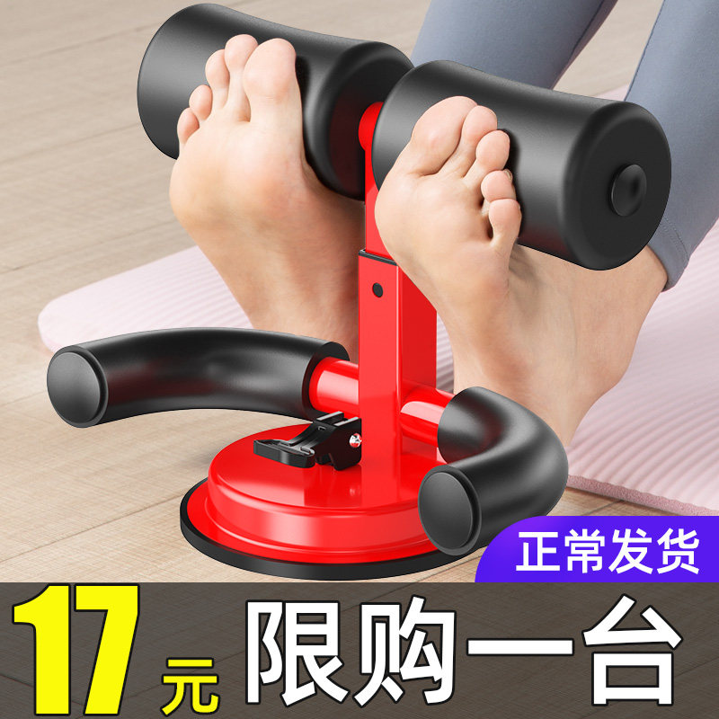 Sit-up assist suction disc type abdominal device press leg fixed foot yoga roll abdominal exercise fitness equipment home