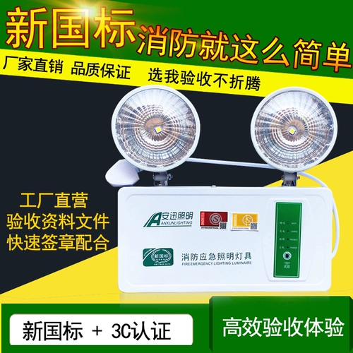 Безопасная пожарная вывеска, светодиодное аварийное освещение, светильник