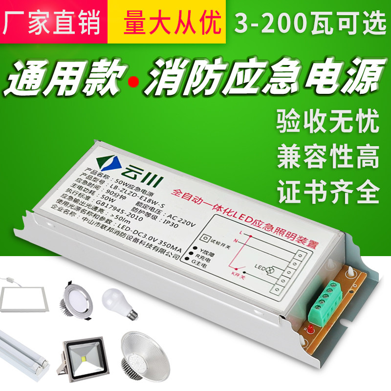 LED Fire Emergency Power Module Cylinder Light Daylight Lighting Tube Flat Lamp Lighting Fixtures with accumulator 3c certified