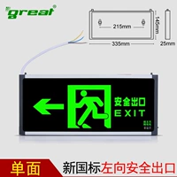 Синтетические знаки (безопасный выход налево)