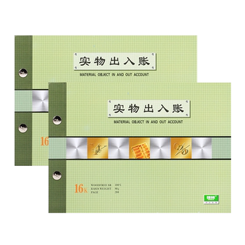 Free shipping qianglin 1809-16 physical warehouse management account