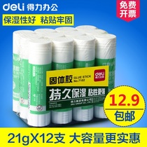 Delli solid glue 21g office solid glue stick office supplies stationery 12 sets of rubber sticks 12 large 21g high viscosity children handmade class strong glue 36g large number manual glue