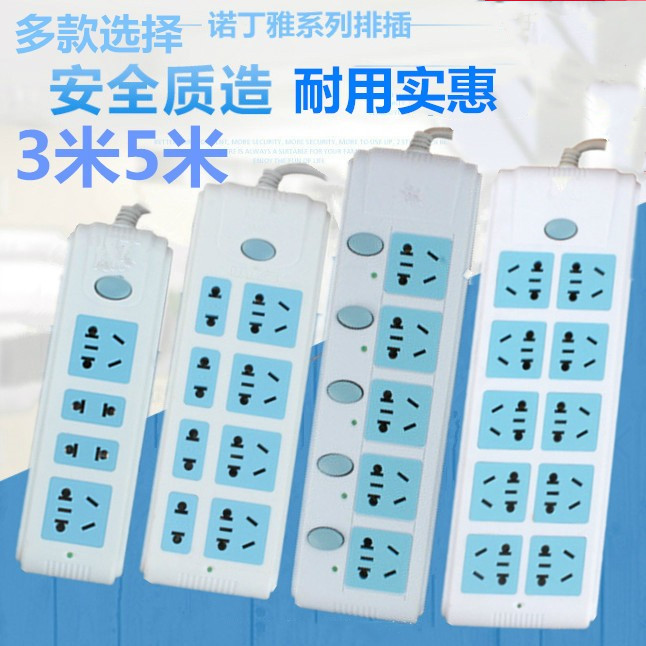 The plug - in line socket extension line independent switch double - row multi - line wire plug - in copper 3 5 m new national standard