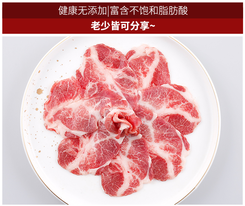 华正 黑土地杂交粮食猪梅花肉3斤 赠溜肉段450g 69元包邮