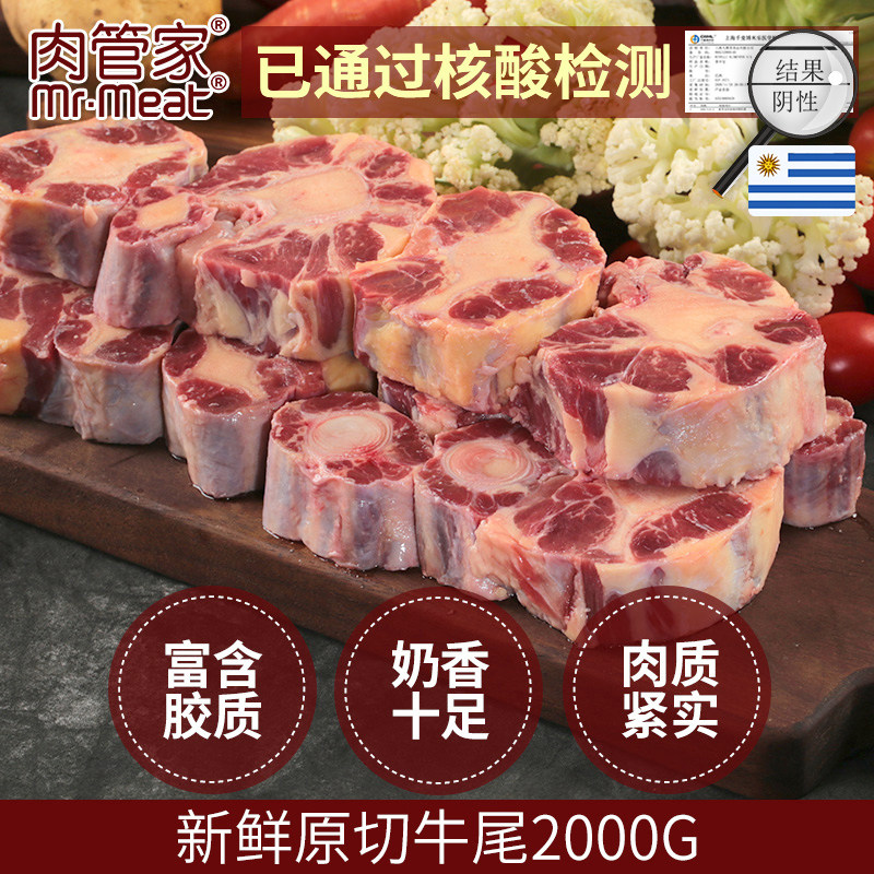 Meat butler's beef tail beef fresh raw fresh whole root cut raw chopped cow bone fresh beef frozen beef tail bony baby