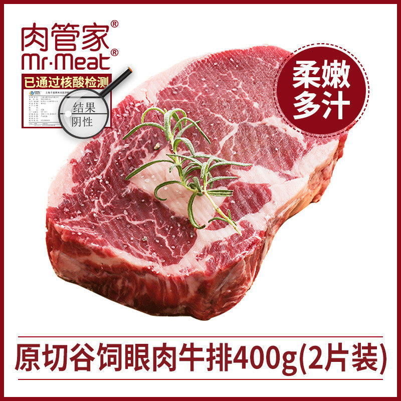 Meat Steward Grain-fed 100-day raw cut steak Eye steak 400g beef fresh non-marinated thick cut steak
