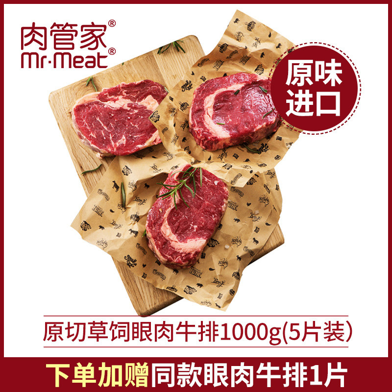 Meat Butler Family Original Cut Beef Steak Eyeballs Pork Steak 1000g Grass Breeders Beef Fresh Frozen Fresh Raw Taste Bull Pickpocket Original Cut