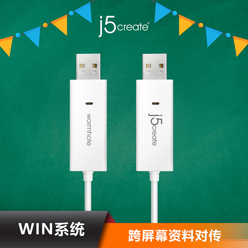 J5Create USB Mirroring Cable Type-C Computer Data Transfer Cable Mirroring Cable for Sharing Keyboard and Mouse