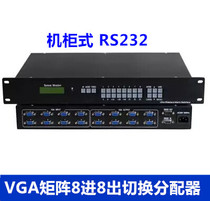 VGA matrix 8-in-8-out 8-in-8-out matrix switching distributor Large-screen engineering dedicated remote control
