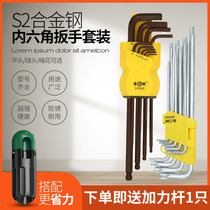 Shike male Imperial extended six-angle wrench set Plum six-square wrench can be multi-functional screwdriver