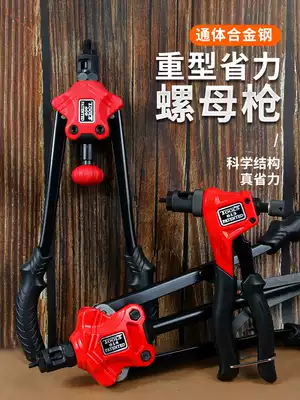 Tang Wenla rivet nut gun Manual rivet gun tool rivet gun Ram gun pull cap grab automatic 10M3468M12