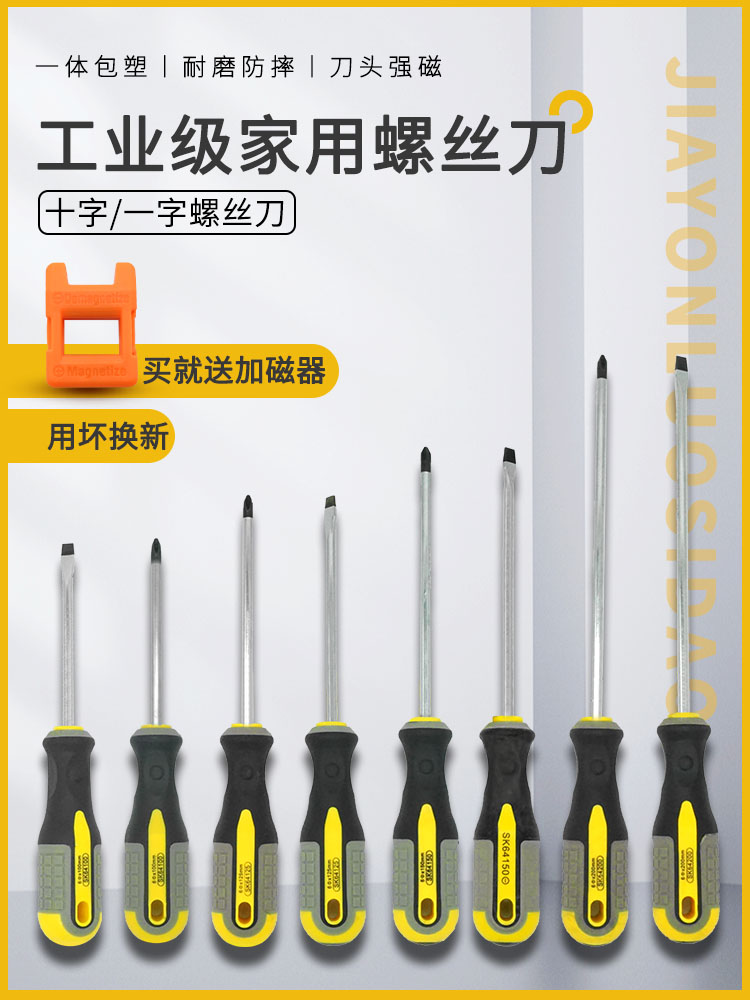 Chromium vanadium steel small screwdriver set Industrial grade household cross word non-universal magnetic screwdriver screwdriver screwdriver