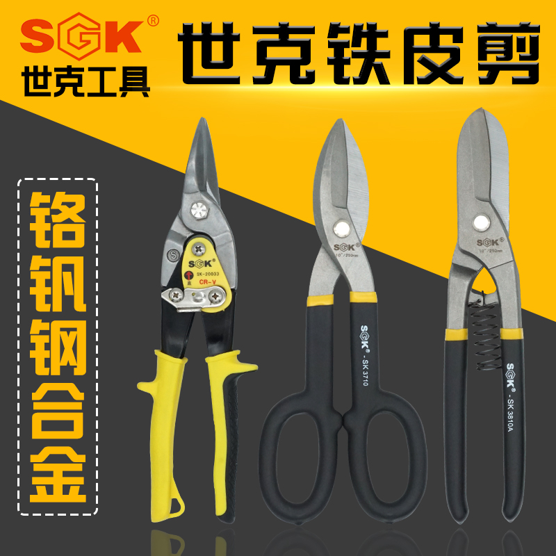 Aerial Sheared Iron Scissors Industrial Clippers Manual Multifunction Powerful Metal Keel Aluminum Buckle Plate Special Integrated Top