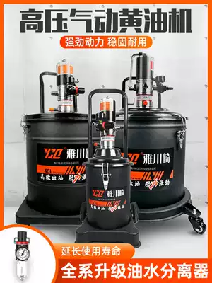 Pneumatic butter machine High pressure butter gun oiler Automatic whipped cream artifact Small cream grabber 40L