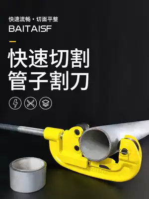Shike copper pipe cutter Rotary pipe cutter Aluminum iron galvanized stainless steel pipe cutting artifact pipe manual heavy duty