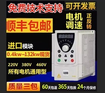 Frequency converter 1 5 2 2 4 11 15 22KW30 37 45 55kW three-phase 380V fan speed regulator