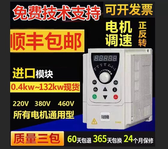 General inverter big promotion with two-year warranty
