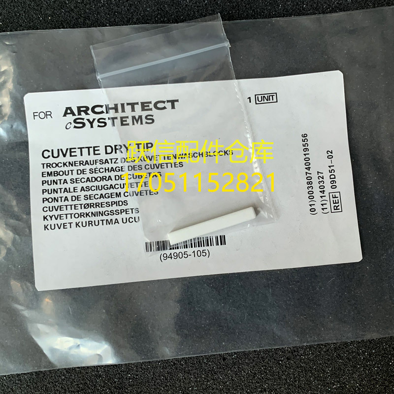 Toshiba Biochemical Meter Drying Rod Tba40/120/2000 Abbott C8000/16000 Drying Rod Brand New and Original