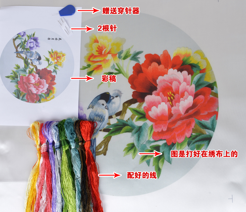 Su thêu thêu thêu diy người mới bắt đầu kit gió Của Trung Quốc handmade zero cơ bản nhập thêu công cụ hoa mẫu đơn hoa và chim