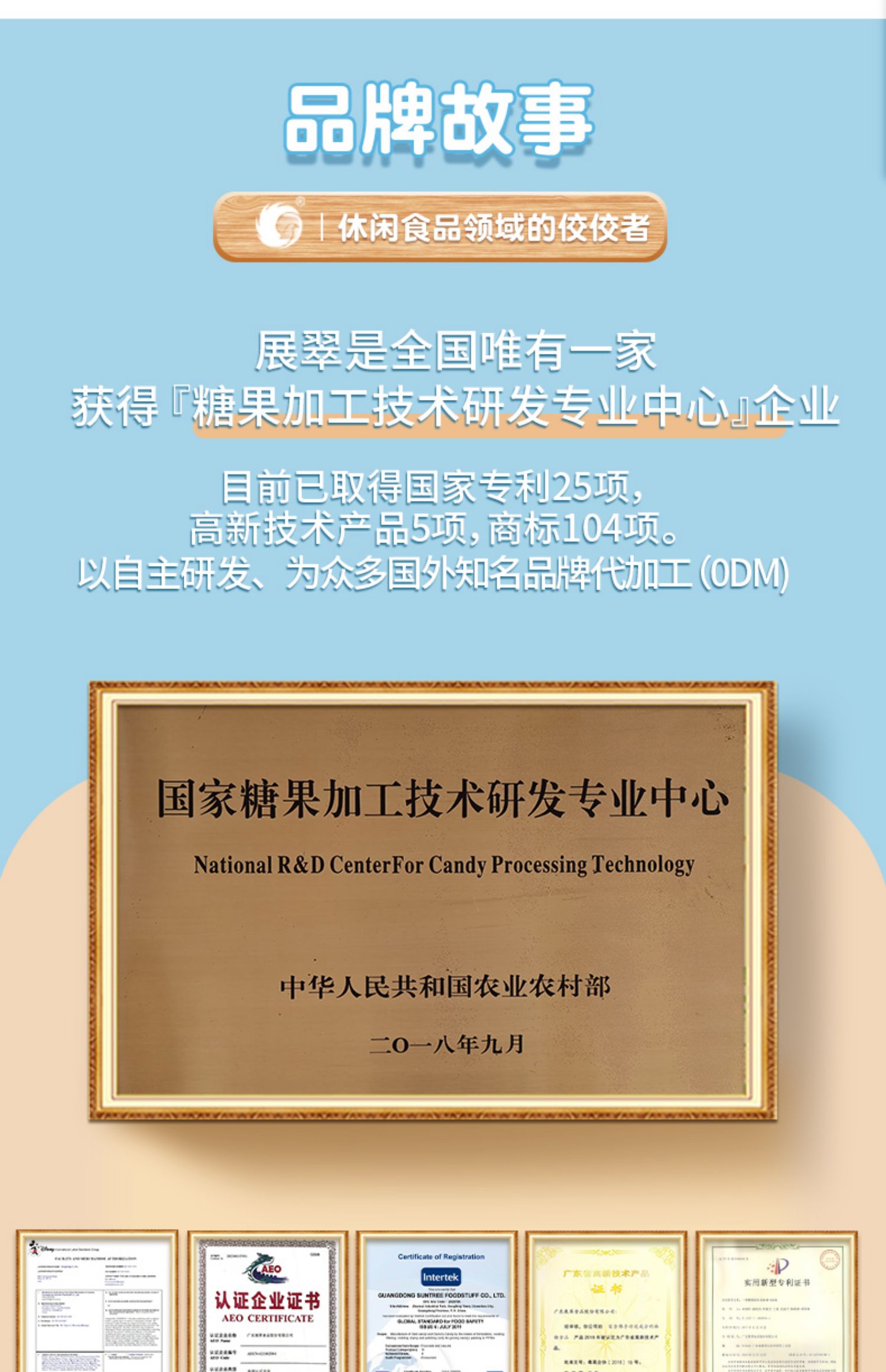 【第二件0元】展翠水果味棒棒糖约50支