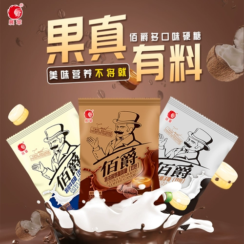 展翠 Вкусный байджу конфеты кокосовый/кофе/молоко со вкусом сахар. Случайный офис в оставшийся чай