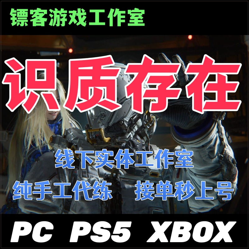 Understanding the Nature of Existence, the Reality of Things, and the Virtual World; Pc Ps5 Xbox Manual Platinum Trophy Achievement