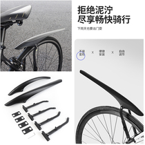 SUKOU small wheel 700 road bicycle adjustable fender anti-slip ultra-light fender universal mud tile accessories
