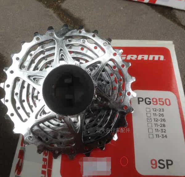 Pignon de vélo 9 vitesses SRAM - Ref 2368070 Image 13