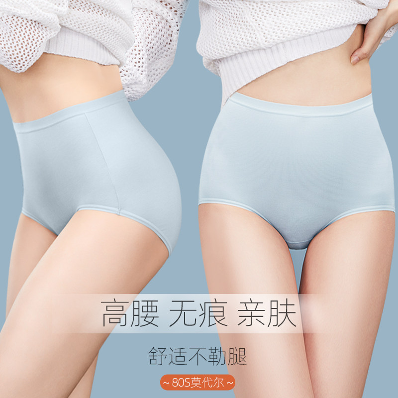 High waist large size underpants ladies 80 Modale ultra-thin breathable antibacterial four-corner pants closed with no marks and soft and comfortable