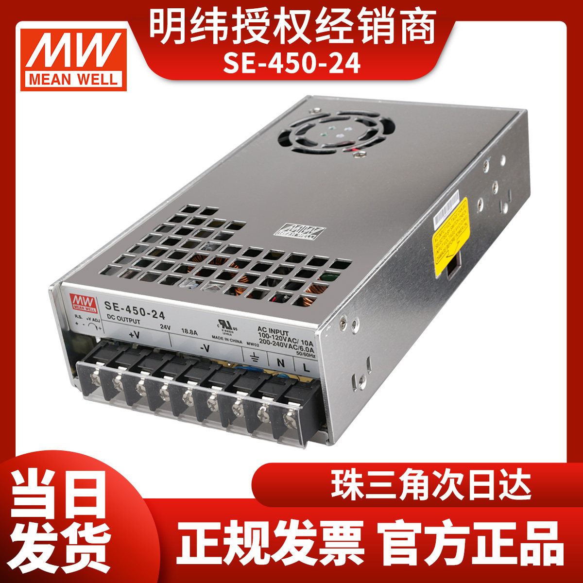 SE-450-24 Taiwan Mingwei switching power supply 24V18 8A 451 2W voltage regulator industrial control UL certification