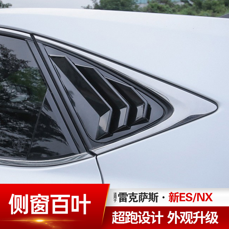 Suitable for Lexus Nx200300H Nx260 Car Window Blinds Es200 Modified Rear Window Small Blinds Is Exterior Accessories