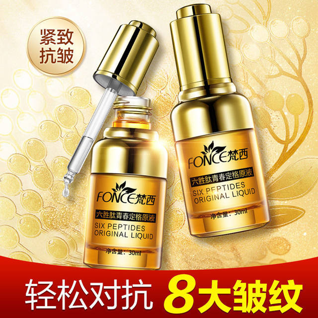 Fanxi Six Peptide Anti-wrinkle Firming Liquid Hyaluronic Acid Facial Essence Diminishes Nasolabial Wrinkles Flagship Store Official ຂອງແທ້