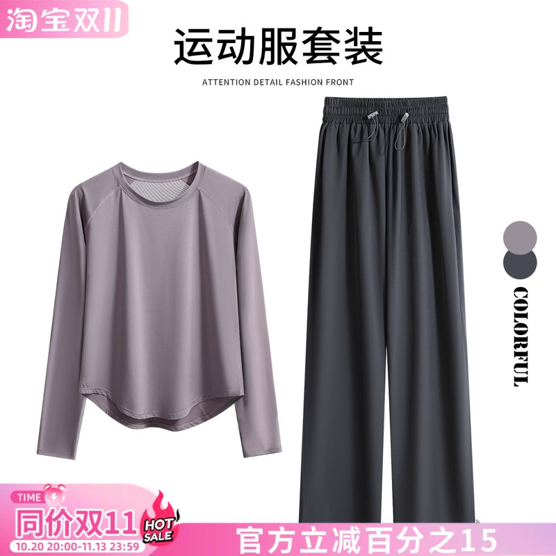 Quick-Drying Sports Suit for Women 2026 Autum Thin Long-Sleeved Breathable Fitness Clothing Outdoor Running Basketball Training Clothes